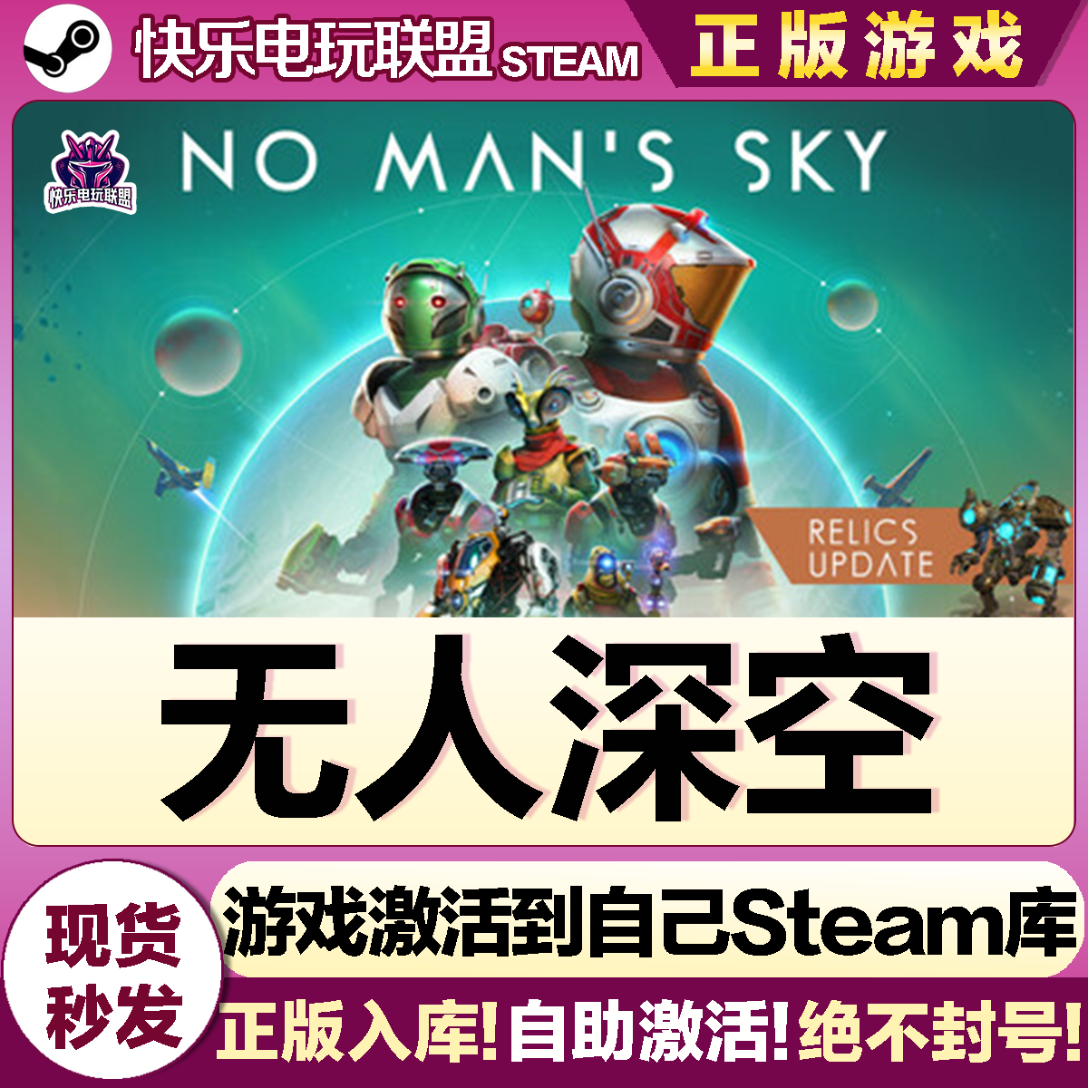 Steam正版无人深空 激活码CDKey入库 No Man's Sky 全DLC太空游戏