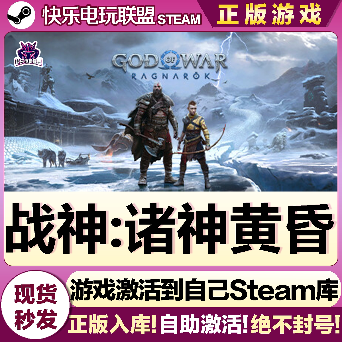 Steam战神诸神黄昏全DLC游戏激活