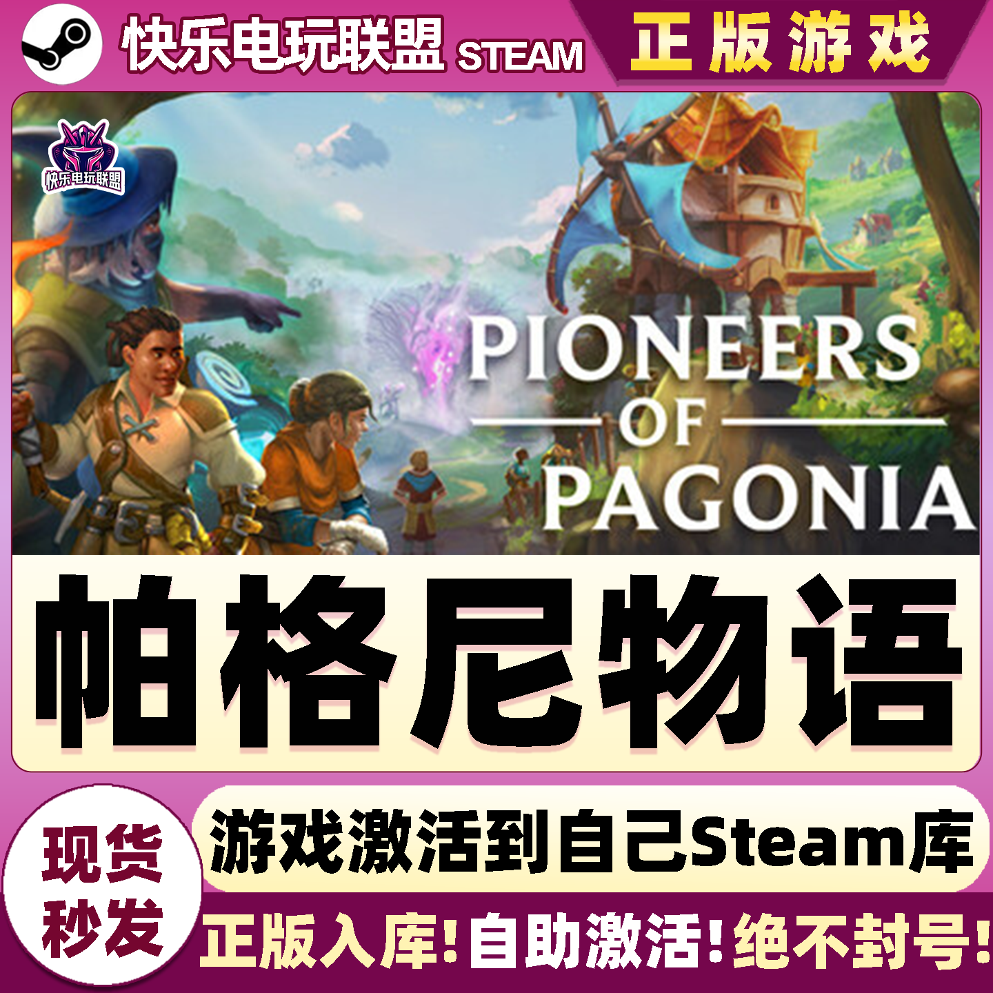 Steam帕格尼物语激活码CDKey入库