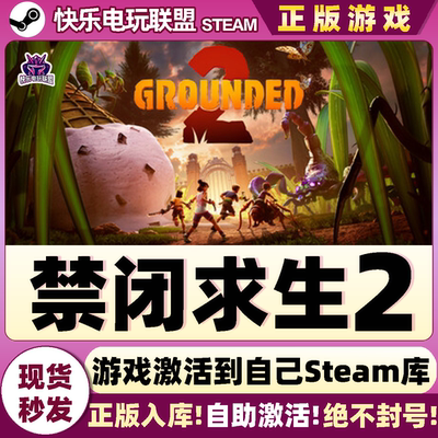 Steam正版禁闭求生2激活码CDKey