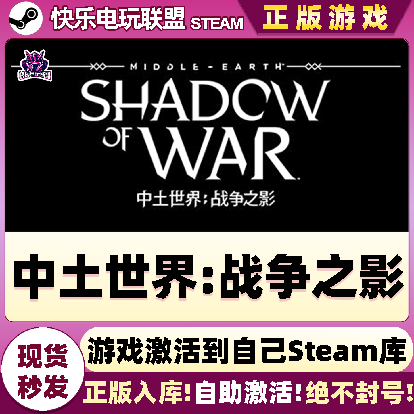 Steam正版中土世界:战争之影 激活码CDKey入库 全DLC角色扮演游戏