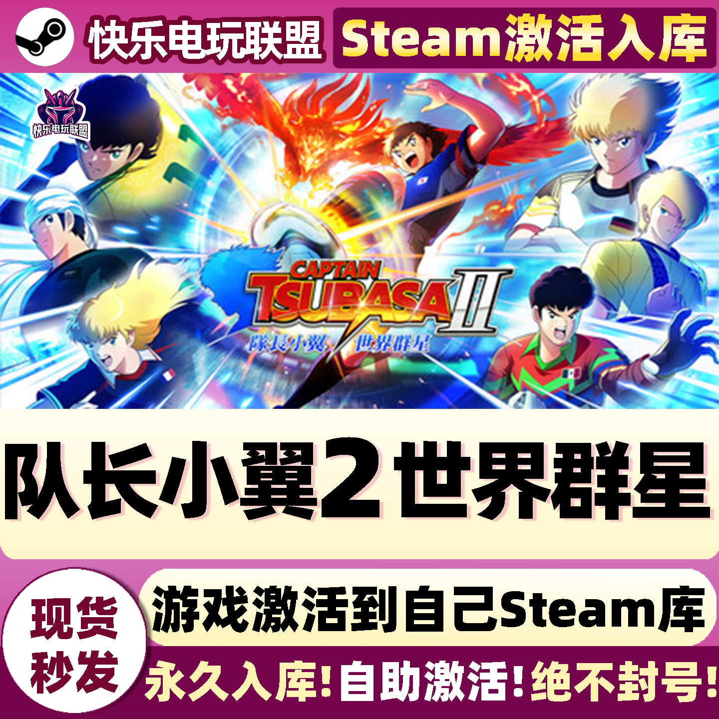 队长小翼2世界群星Steam激活游戏