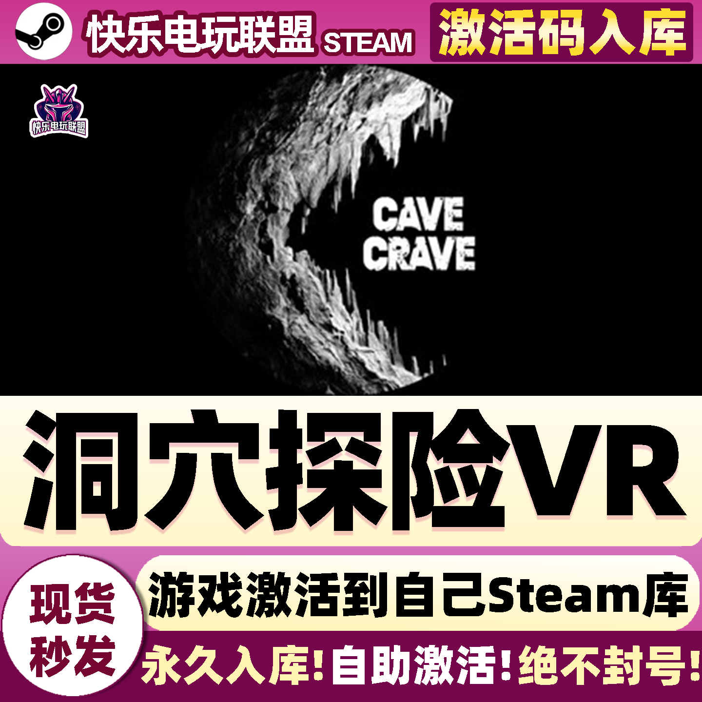 洞穴探险VR Steam激活码CDKey入库 Cave Crave VR 全DLC电脑游戏