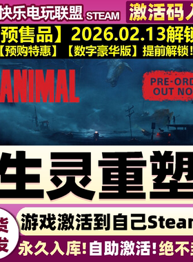 Steam正版生灵重塑 激活码CDKey入库包含奖励 REANIMAL 全DLC游戏