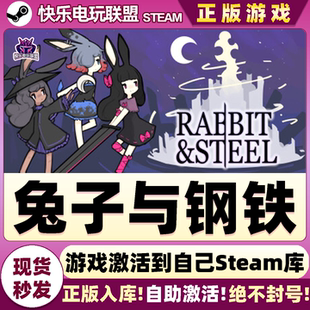 Steam正版兔子与钢铁 全DLC游戏 激活码入库 Rabbit and Steel