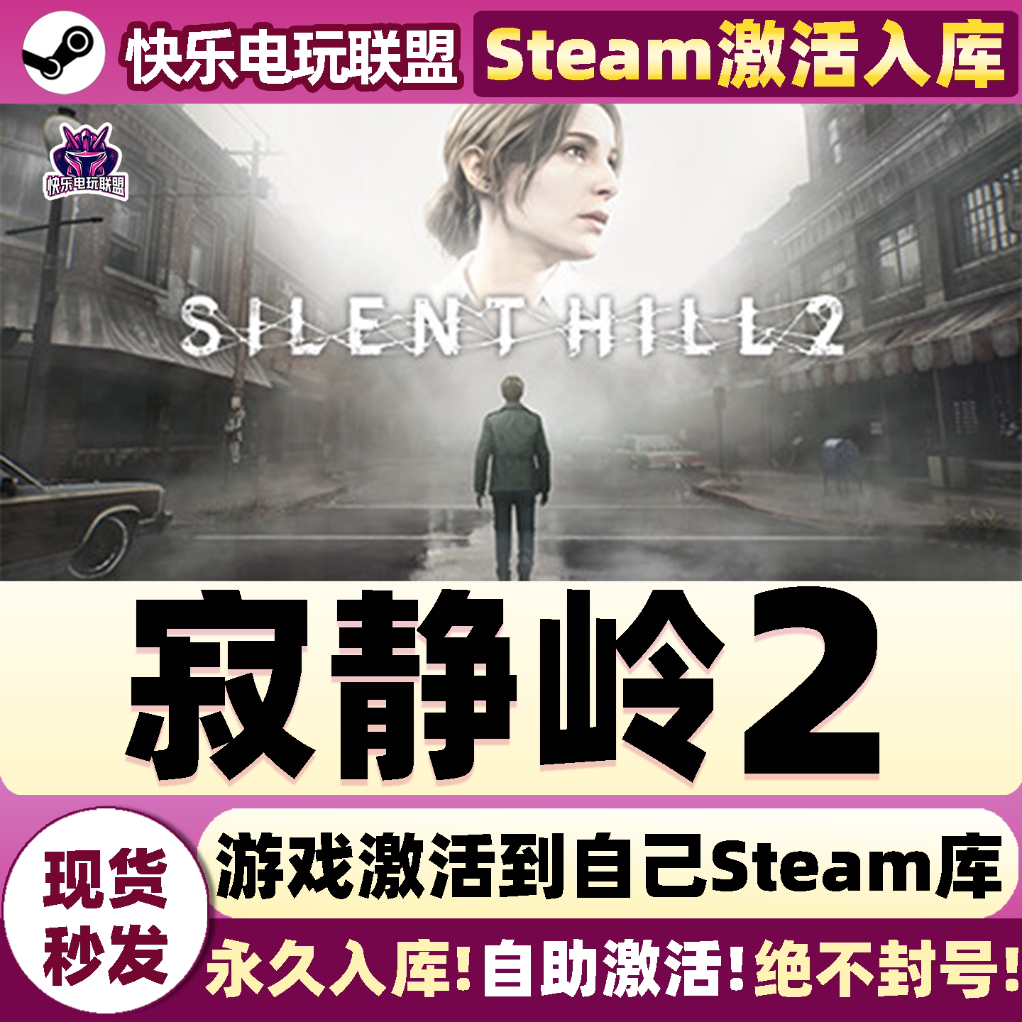 Steam寂静岭2重制版冒险恐怖游戏