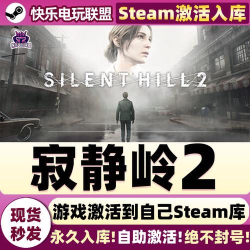 Steam寂静岭2重制版冒险恐怖游戏