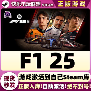 Steam正版F125方程式赛车 激活码CDKey入库全DLC竞速模拟体育游戏