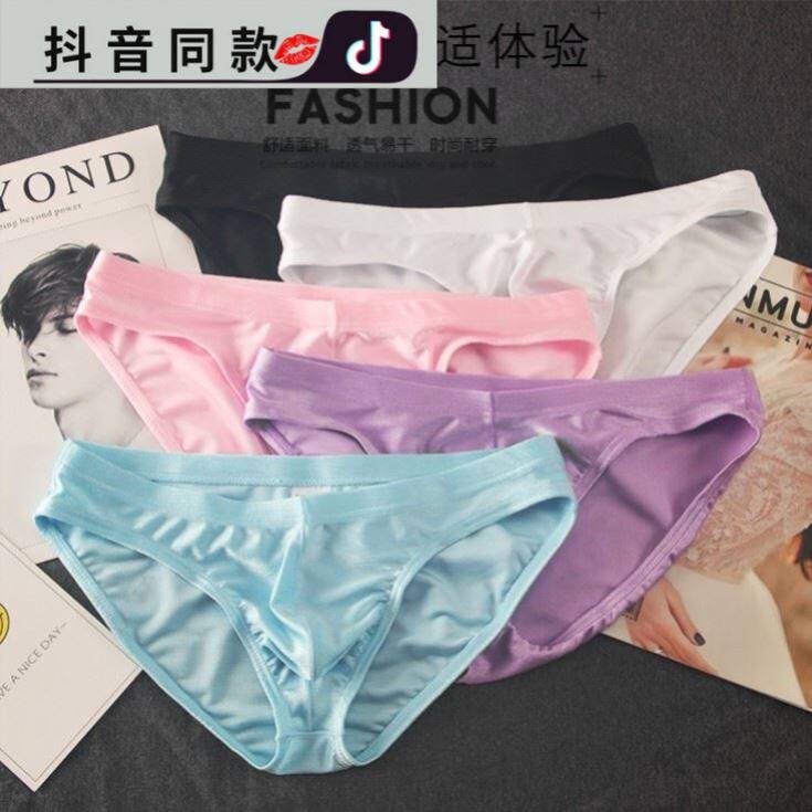 好物吉吉舒适透气内裤男士低腰有型糖果色拉丝三角裤00013-SJ