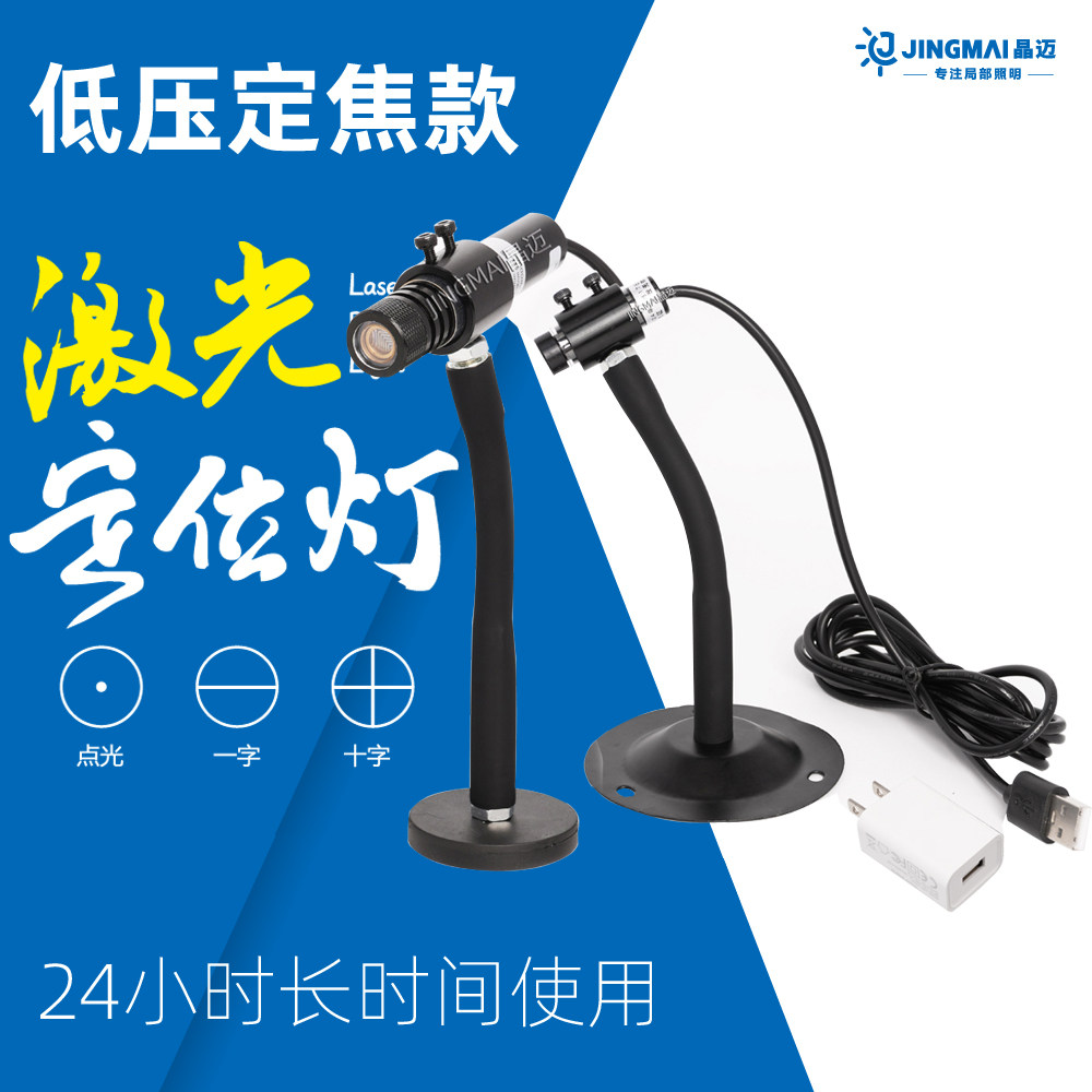 红外线激光标线器红外激光定位灯
