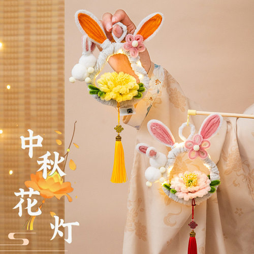 2025新款中秋节兔子灯笼手工diy材料儿童手提发光小花灯中式灯笼