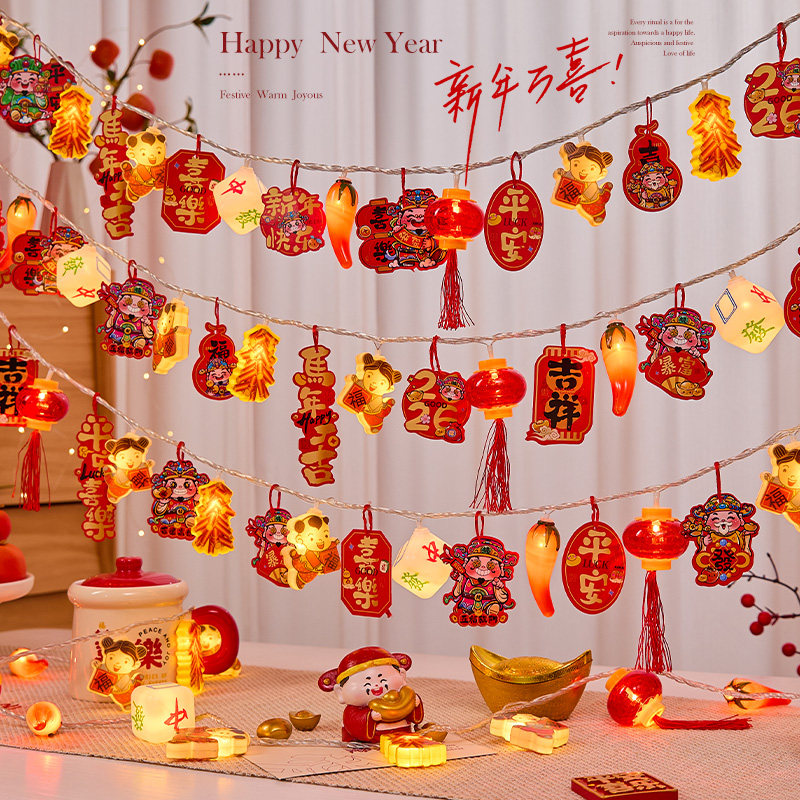新年装饰灯串马年2026年过年彩灯春节喜庆氛围布置小灯笼福字挂件