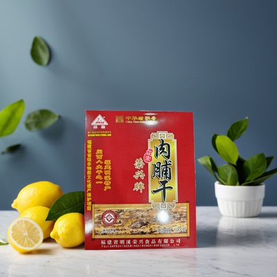 荣兴肉脯干福建特产炭烤猪肉脯