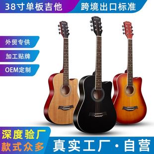 吉他民谣吉他Guitar工厂38寸云杉木单板民谣吉他面单全单源头