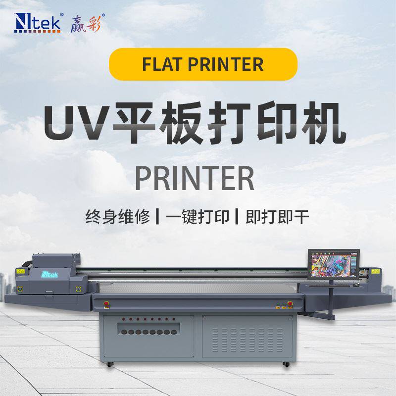 厂家直供装饰画uv平板打印机礼品盒数码印刷机工艺品摆件uv打印机怎么样,好用不?