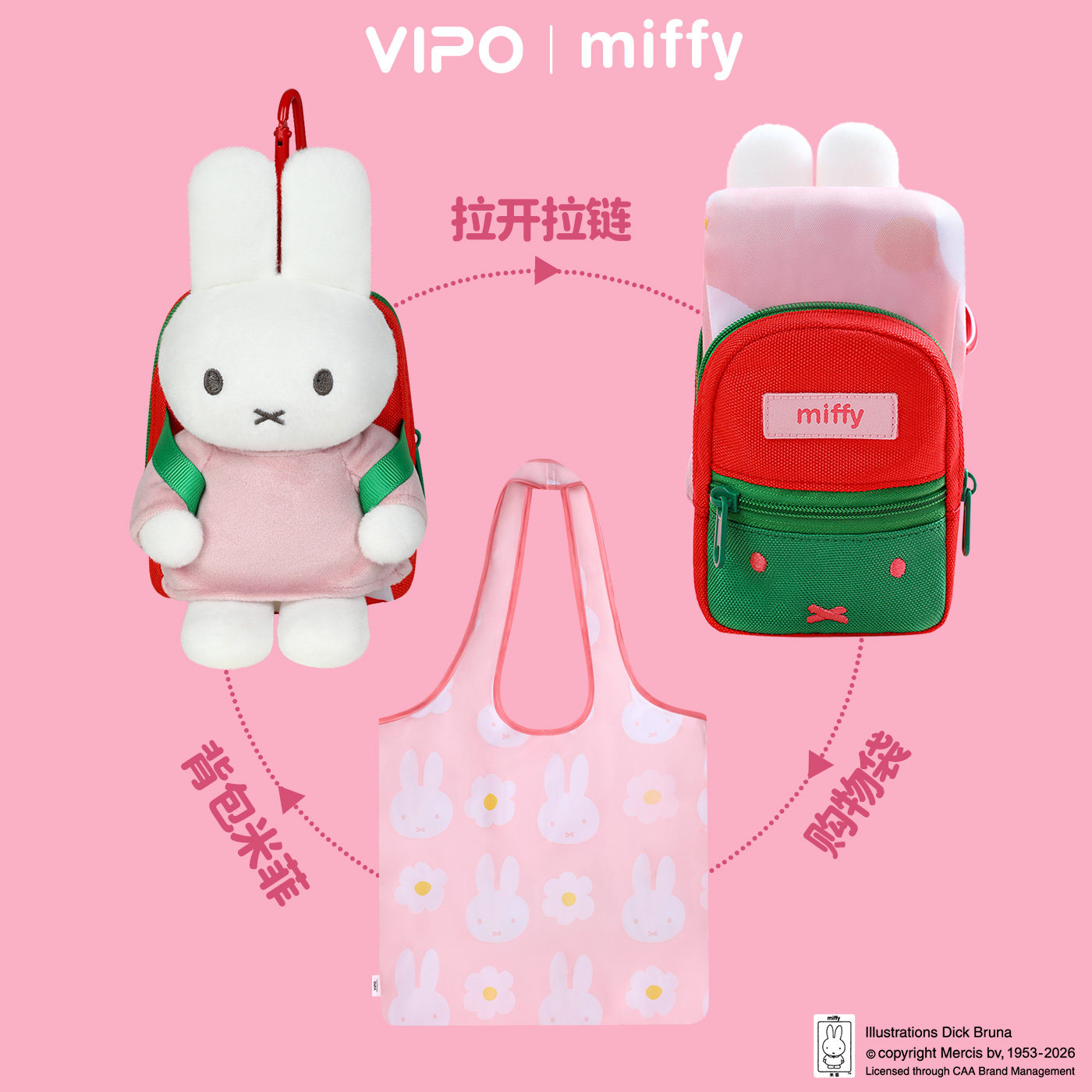 VIPOxMiffy米菲背包公仔挂件