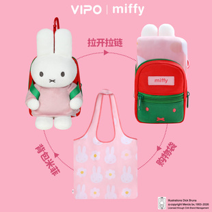 VIPOxMiffy米菲背包公仔可折叠购物袋挂件超市便携环保袋包包挂件