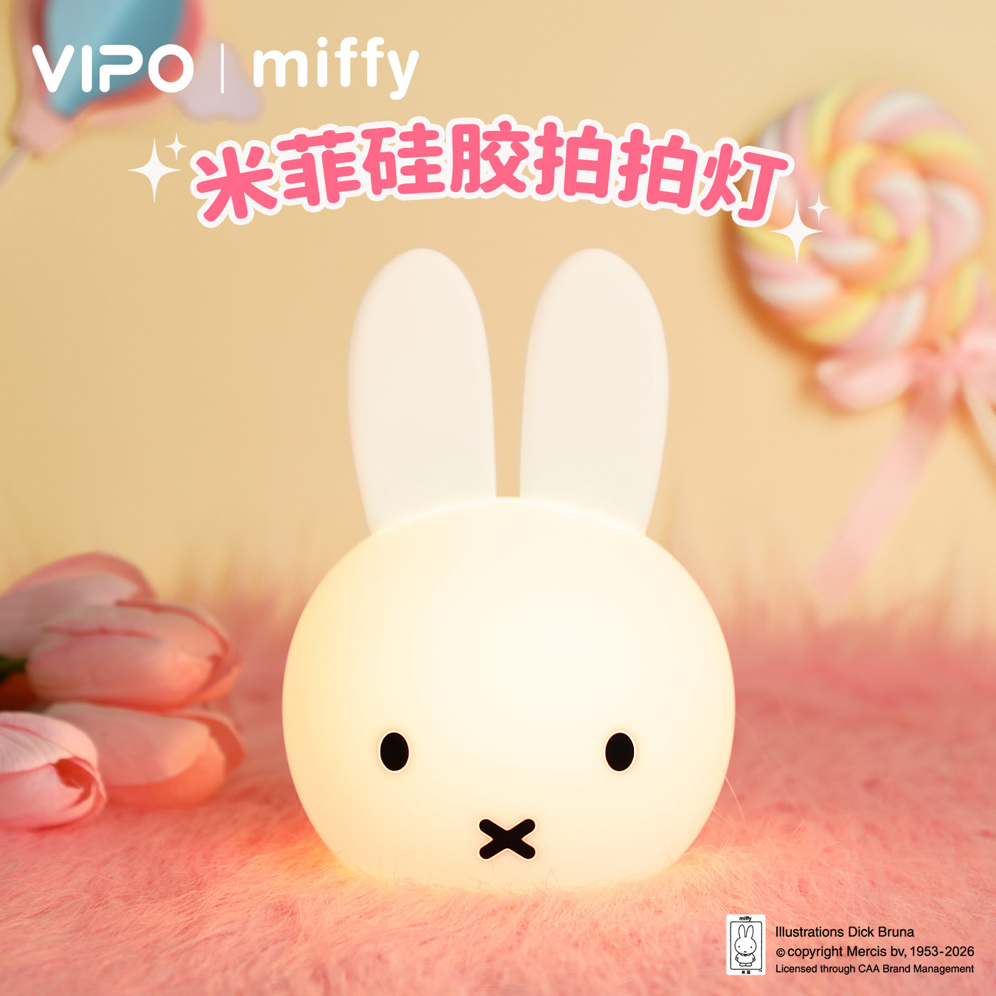 VIPOxMiffy米菲硅胶小夜灯卧室睡眠灯定时双模式充电床头拍拍灯