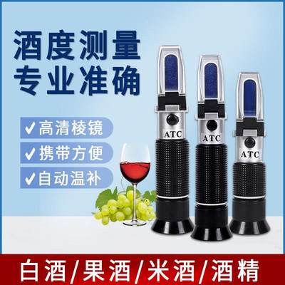 酒精计白酒度数酒精度酒度计测量仪酒精酒度表测量计0-80%浓度计