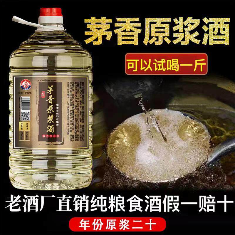酒厂自酿桶装散装贵州酱香型原浆老酒纯粮食高粱53度高度泡酒白酒