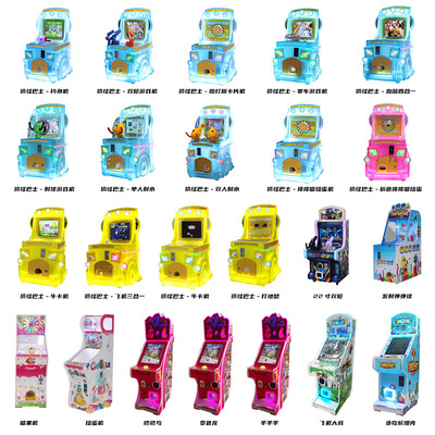 电玩城儿童乐园街机游戏机打地鼠游乐设备商用投币弹珠儿童游戏机