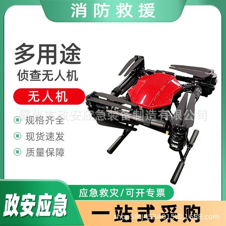 多用途侦查无人机(多用途三维感知装备倾斜摄影基础版)