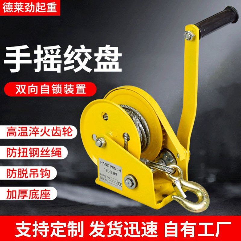 厂家双向自锁式手摇绞盘 钢丝绳刹车式手动绞盘 现货供应
