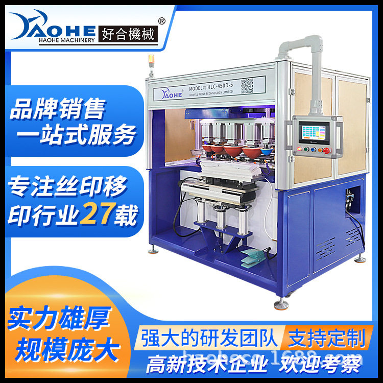 洗衣机空调面板塑胶外壳移印机 PLC独立胶头五色伺服穿梭移印机,机械设备,印刷设备,淘宝优惠券,粉丝福利购,淘宝优惠卷