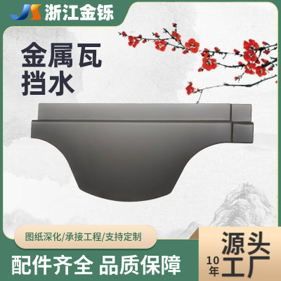 铝镁锰筒瓦挡水仿古建筑屋面古建筑屋面金属筒瓦