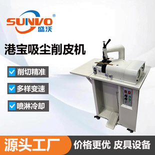 上下差动送料削皮机 喷淋冷却 源头厂家 环保吸尘港宝削皮机