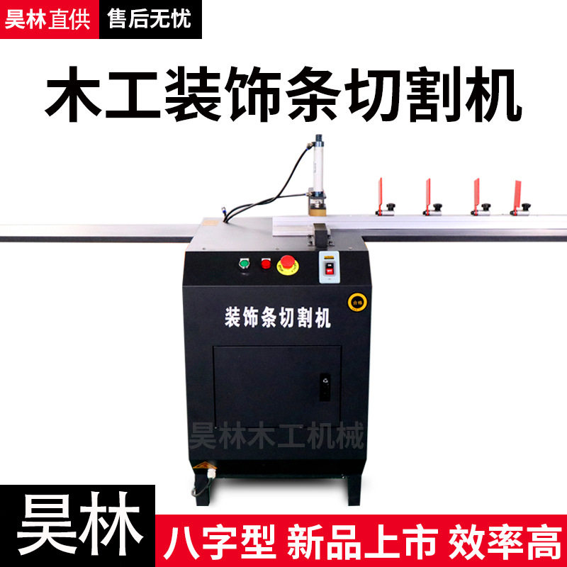 铝合金装饰条切割机t型u型条切割机45度拼角机厂家镶嵌条切割锯