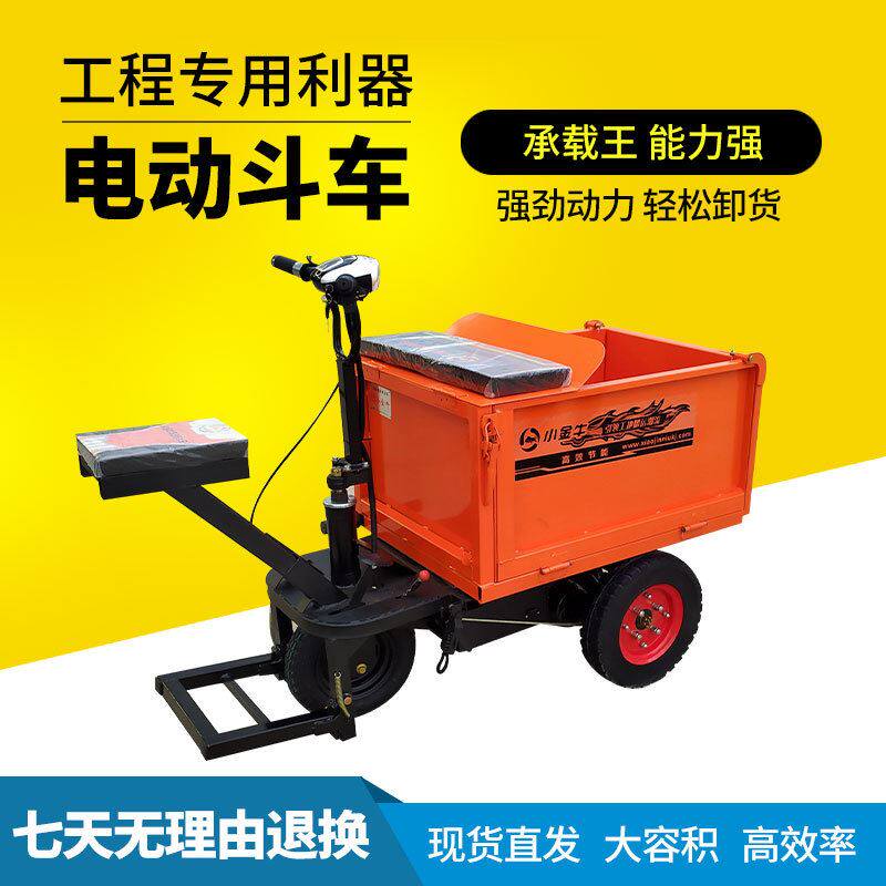 小金牛电动灰斗车拉砖自卸车工地自卸翻斗车建筑工地斗车