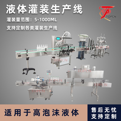 全自动红白酒灌装机 全自动红酒灌装生产线 陈醋灌装机生产线