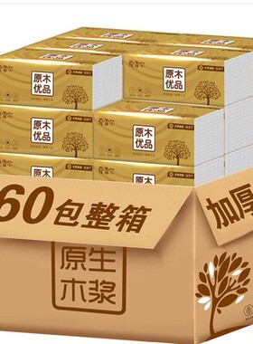 50pcs cartons of household tissue toilet paper 家用卫生纸