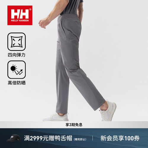 HH透气环保运动休闲梭织长裤HP