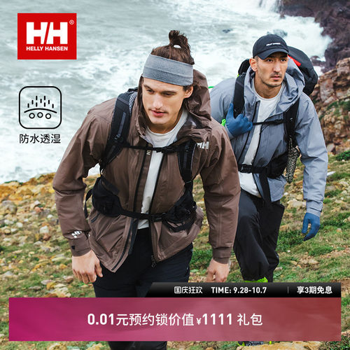 HH男女同款户外轻量7D冲锋衣