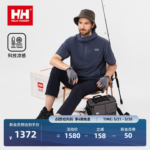 HH户外轻量露营透气凉感连帽T恤