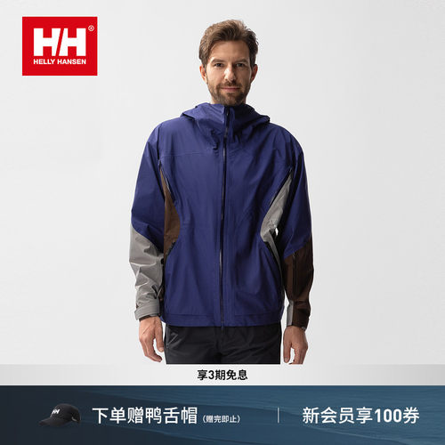 HH遇水显花型户外机能风夹克外套