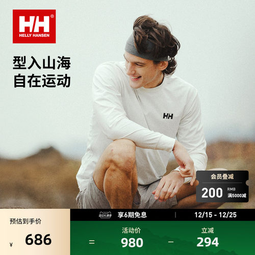 HH弹力图案印花长袖T恤