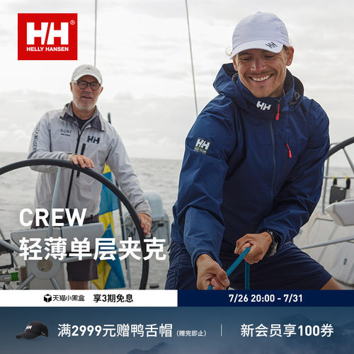 HH经典款户外防泼水休闲夹克外套