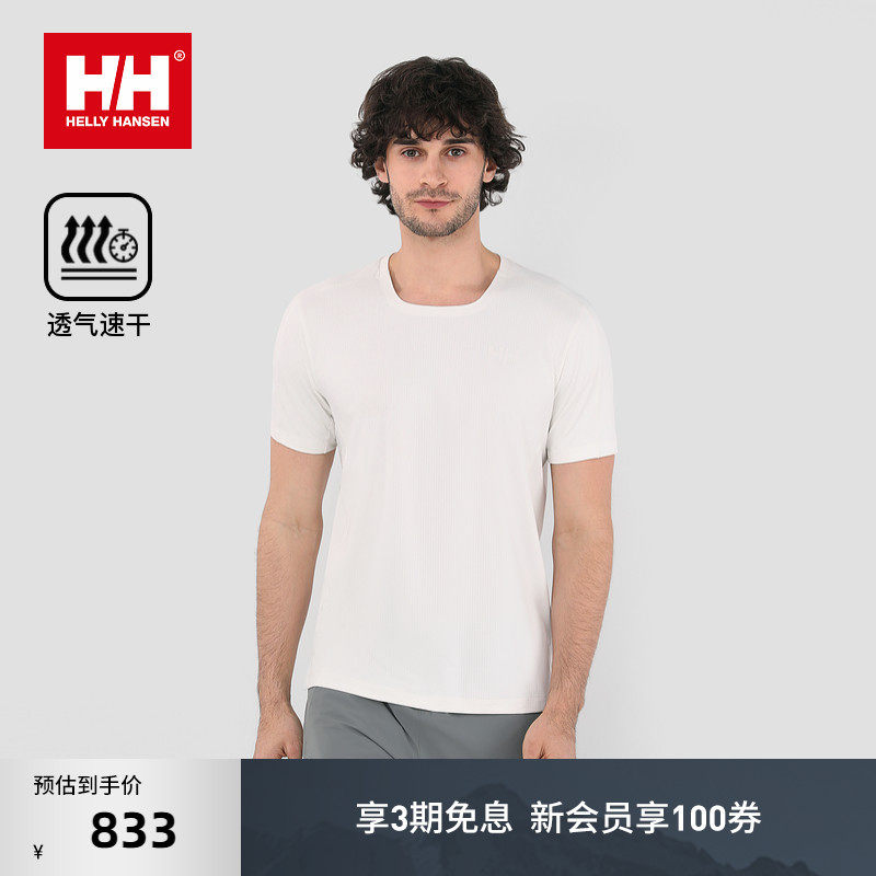 HELLY HANSEN/HH 25夏新男款户外运动风速干弹力舒适短袖T恤