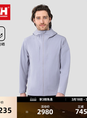 HELLY HANSEN/HH 25夏新情侣款无LOGO简约精致防晒拼接梭织外套