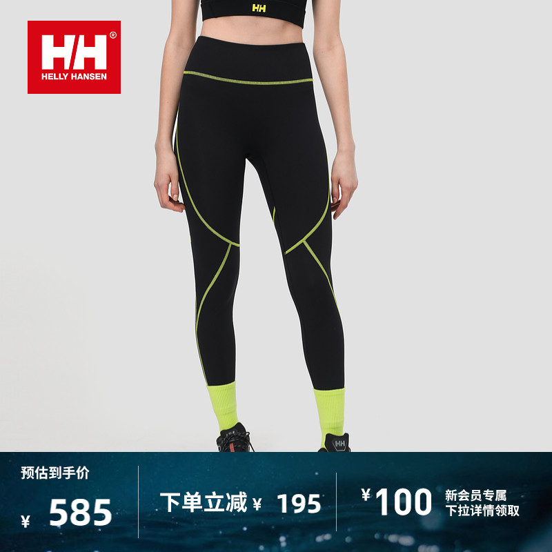 HELLY HANSEN/HH 春季女水上运动速干弹力高腰紧身裤