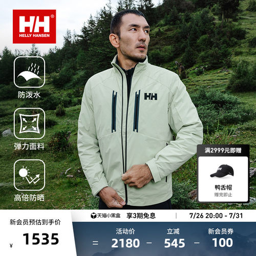 HELLY HANSEN/HH 26春男户外休闲立领外套