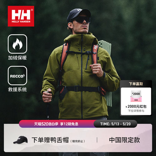 HH户外防风保暖软壳衣ODIN