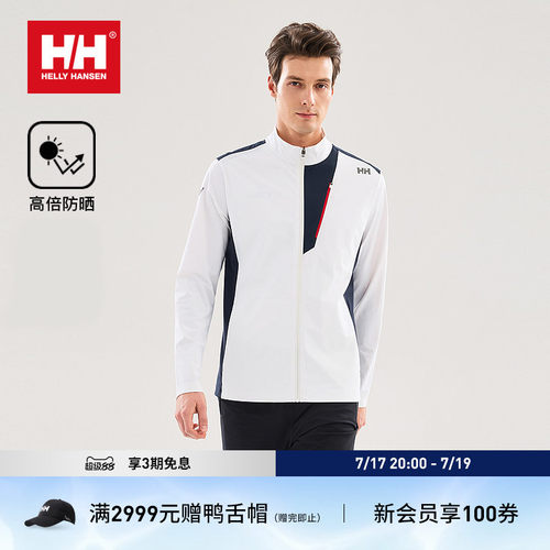 HH专业运动透气凉感针织防晒衣