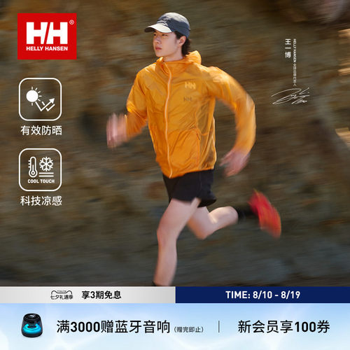 【王一博同款】HELLY HANSEN/HH 26夏男越野跑2合1速干短裤
