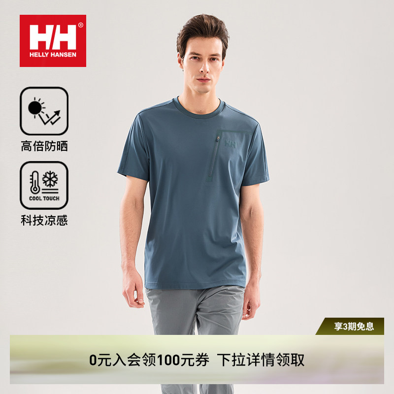 HH运动透气凉感防晒速干短袖T恤图片
