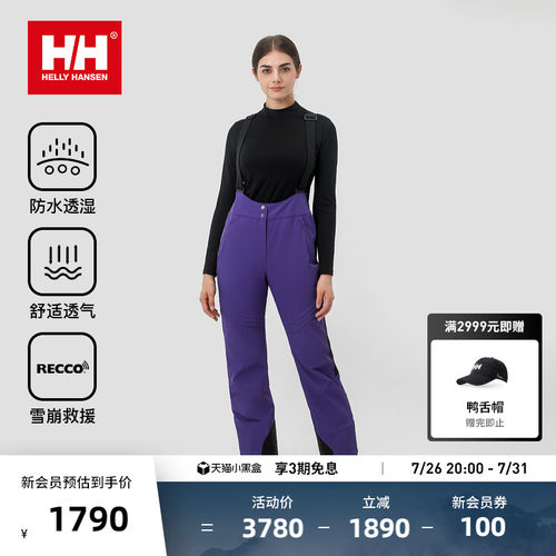 HELLY HANSEN/HH 24冬女款防水透湿P棉双板背带滑雪裤