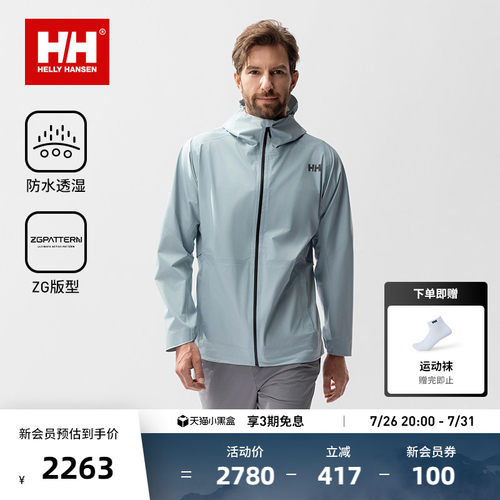 HH透气轻薄冲锋衣HP系列